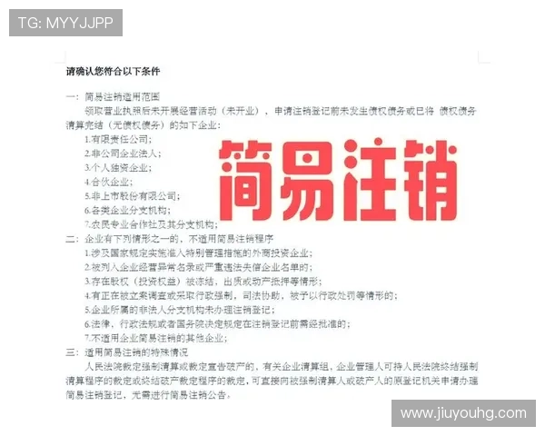九游账号注销操作流程详解，确保用户顺利完成账号注销步骤